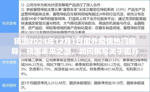 2024年12月2日 第11页