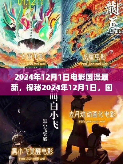 2024年12月2日 第7页