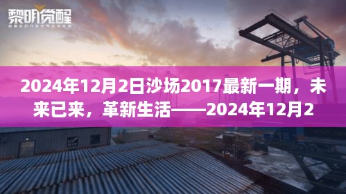 2024年12月3日 第29页