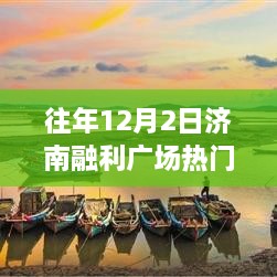 济南融利广场12月奇迹，学习力量与自信种子的蜕变之路