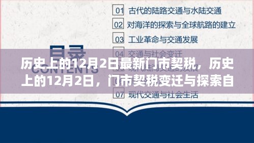 2024年12月3日 第2页