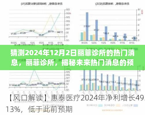 2024年12月4日 第25页