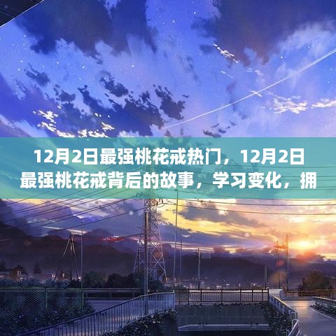 2024年12月4日 第21页