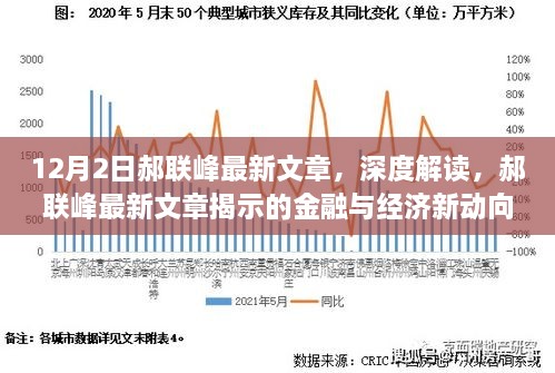 2024年12月4日 第18页