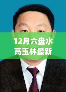 2024年12月5日 第32页