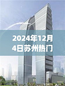 2024年12月5日 第18页