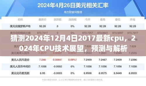 2024年12月5日 第17页