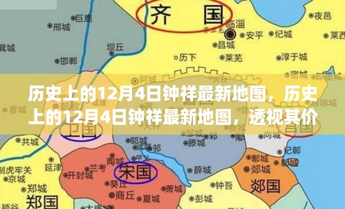 历史上的钟祥地图变迁，透视价值争议与地图演变历程（12月4日版）