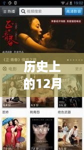 历史上的12月4日，韩剧疫情盛行之际