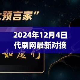 2024年12月5日 第14页