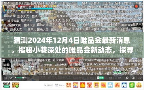 2024年12月5日 第5页