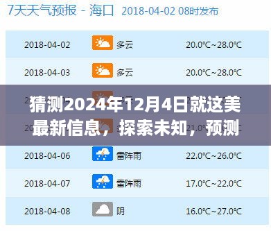 2024年12月6日 第51页