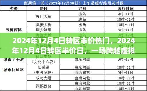 2024年12月6日 第39页