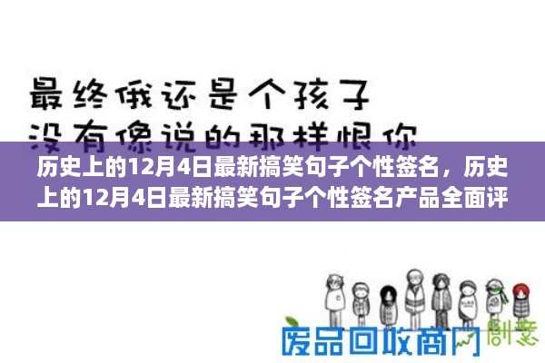 2024年12月6日 第37页