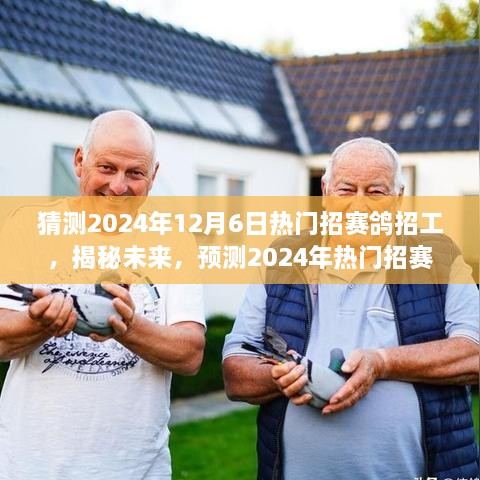 2024年12月7日 第18页