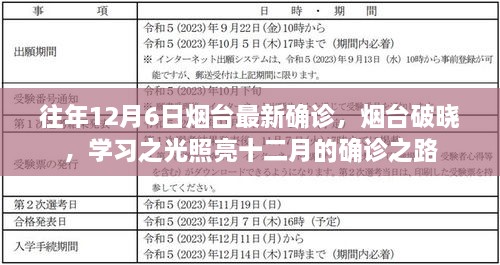 2024年12月7日 第12页