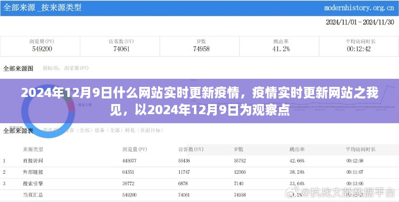 2024年12月10日 第52页