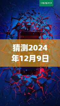 探秘未来风尚壁纸坊，免费下载2024年12月9日锁屏实时壁纸，小巷深处的宝藏之选