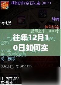 2024年12月10日 第15页