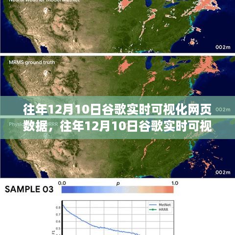 2024年12月10日 第2页