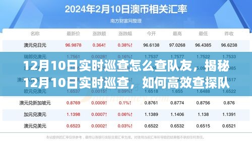 2024年12月11日 第10页