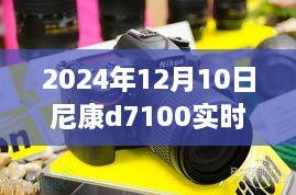 2024年12月11日 第9页