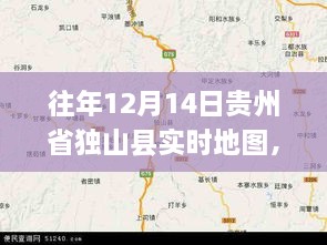 探索贵州省独山县地理魅力的实时地图之旅