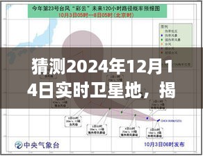 揭秘未来，预测与展望2024年实时卫星地图的展望与动态更新解析