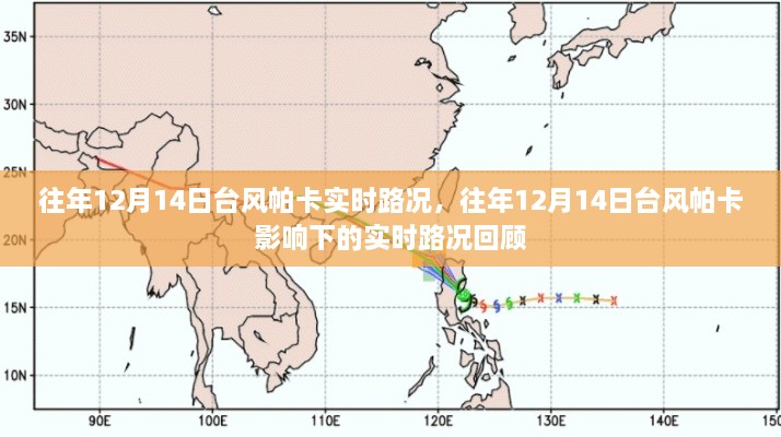 2024年12月17日 第4页