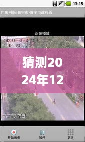 伊川县未来交通展望，实时路况预测与解析及城市交通发展分析（预测至2024年12月22日）