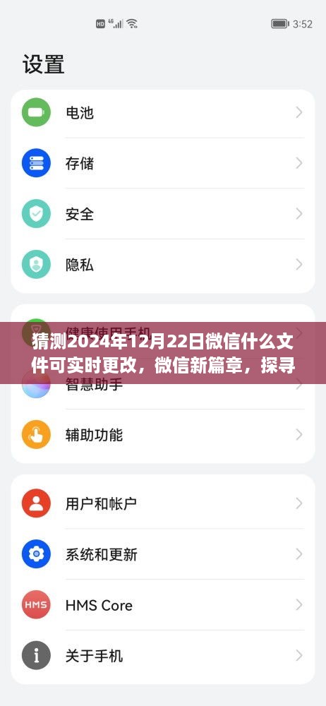 探寻微信未知奇迹，揭秘微信新功能与未来篇章，探寻自然美景之旅（2024年12月22日更新预测）