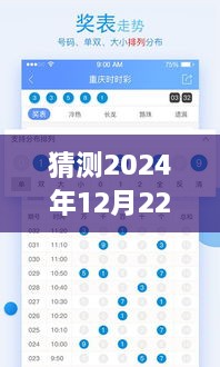 未来之窗，展望2024年实时积分投屏软件的发展与趋势