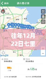 往年12月22日七里庄高速实时路况查询指南，详细步骤与路况信息获取方法