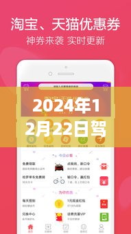 2024年驾校直播间实时播报软件全面评测与体验