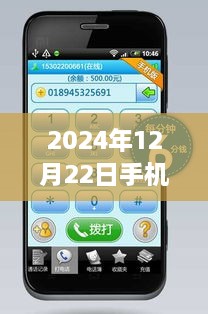 革新通讯体验，2024年手机实时电话变声器软件引领前沿技术