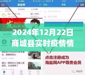 商城县疫情实时更新，冬日暖阳下的温情日常故事