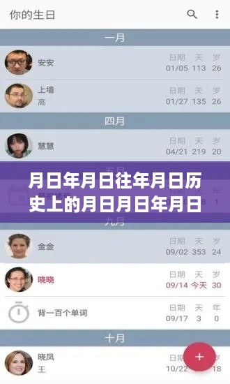 月光下的转账与友情时光探索，历史、实时转账与岁月流转