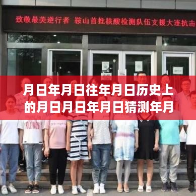 大连市防疫先锋，实时数据监测与智能分析系统——历史数据与最新防疫实时数据解读