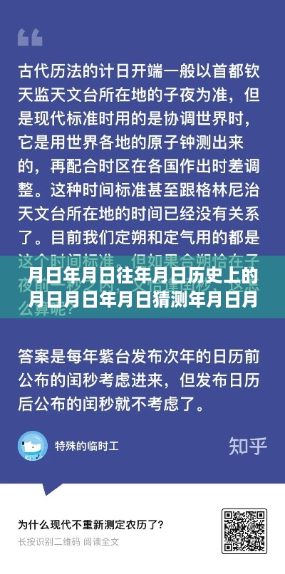 月圆之日与实时巡查软件的演变之旅，探索时空之谜的猎鹰软件探索