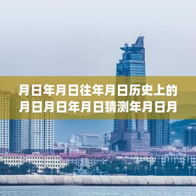 威海公交，岁月轨迹下的实时位置查询与发展历程探索