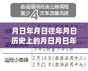 广西至湖北实时路况跟踪与查询系统综合体验评测，历史数据与最新路况实时评测