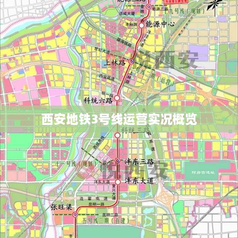 西安地铁3号线运营实况概览