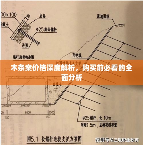 木条案价格深度解析，购买前必看的全面分析